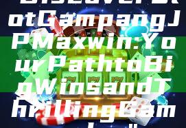 "Discover Slot Gampang JP Maxwin: Your Path to Big Wins and Thrilling Gameplay"