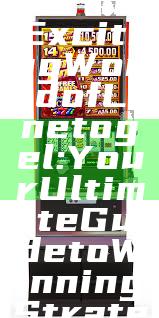 "Discover the Exciting World of Linetogel: Your Ultimate Guide to Winning Strategies"